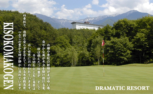 DRAMATIC RESORT